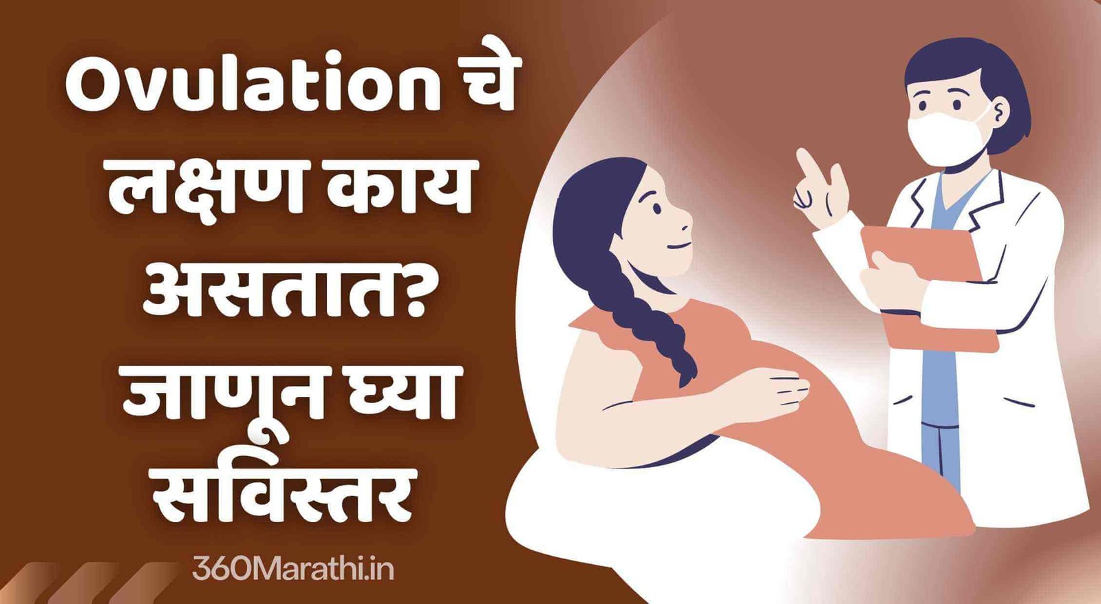 Ovulation Symptoms In Marathi