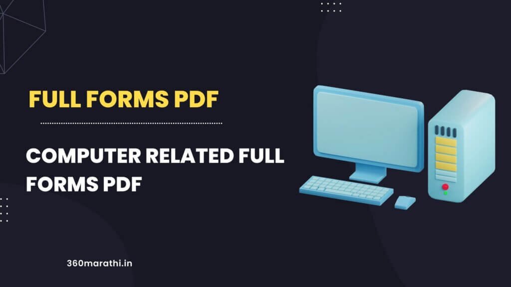 ( A To Z ) Computer Related Full Forms PDF - January 2024