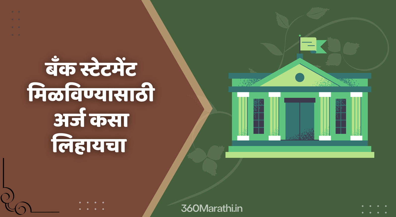 Bank Account Statement Application in Marathi